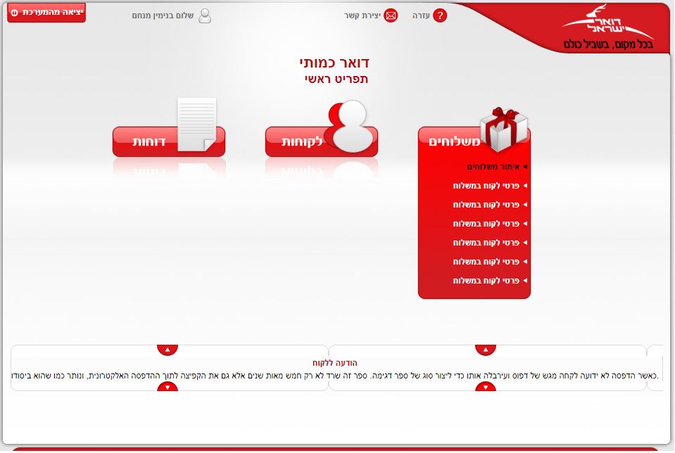 Entry 133270 in דואר by Tzvi Kaidanov set4u.biz