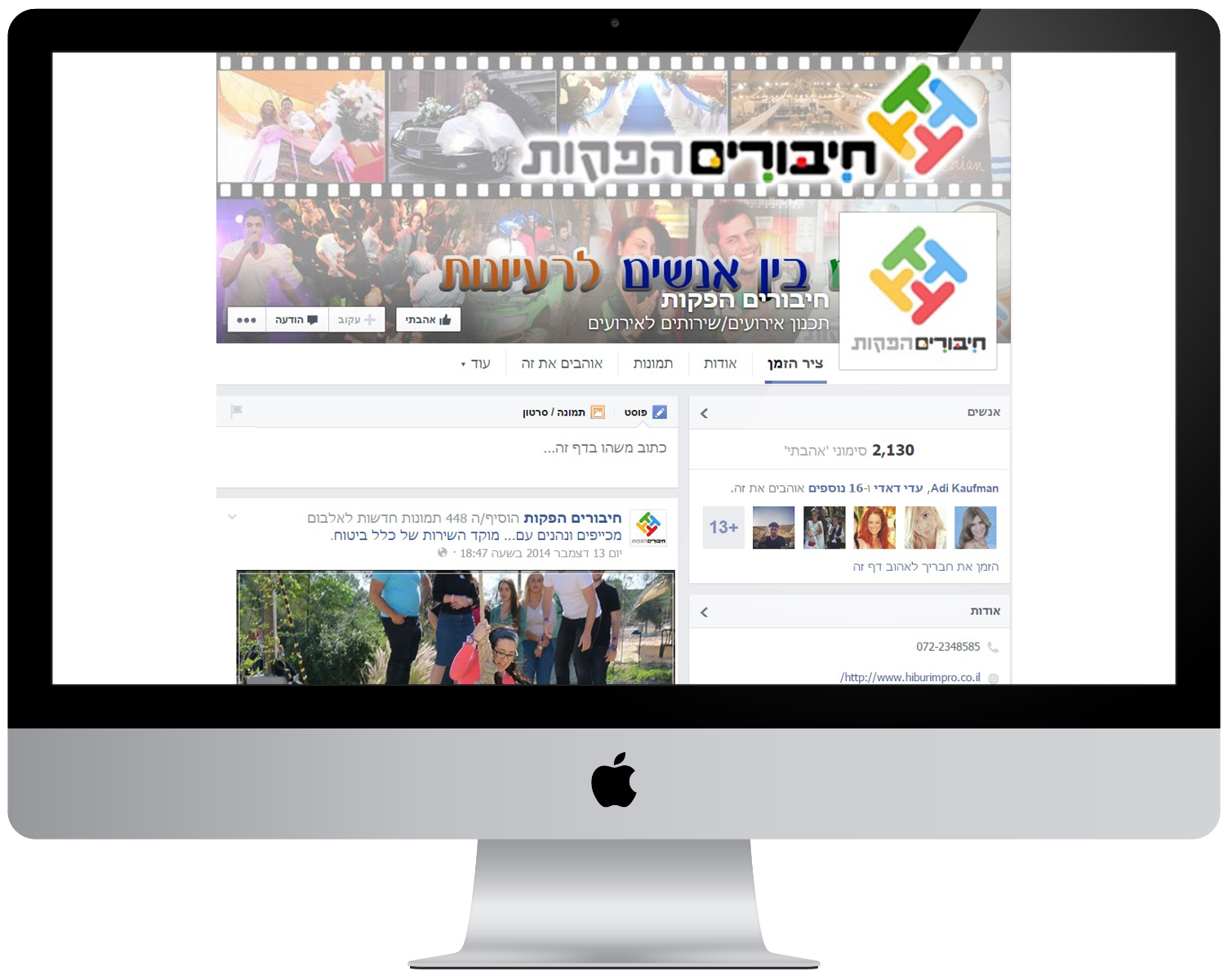 Entry 67102 in Portfolio by קקטוס קריאייטיב - שיווק עוקצני