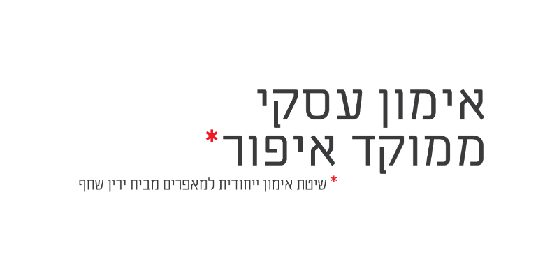 Entry 39093 in Portfolio by רעות אשכנזי עיצוב גרפי