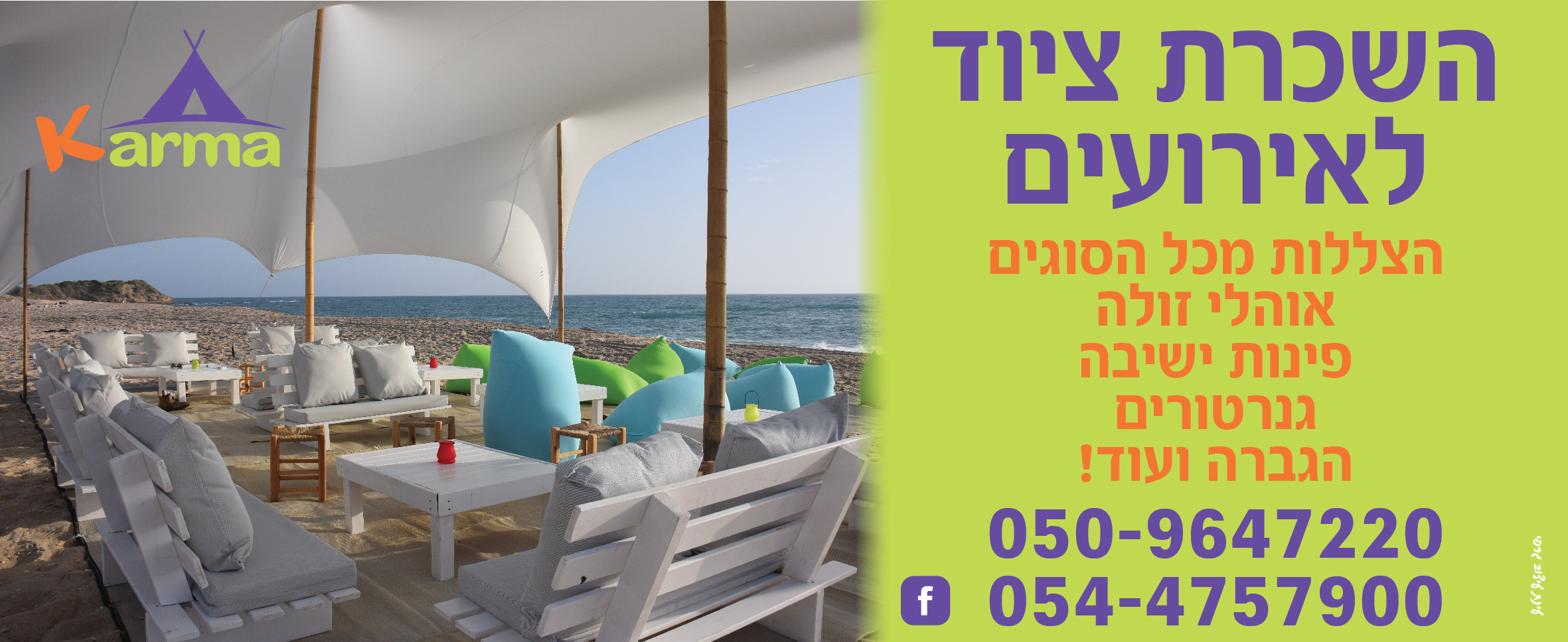 Entry 87955 in Portfolio by עינת עיצוב גרפי