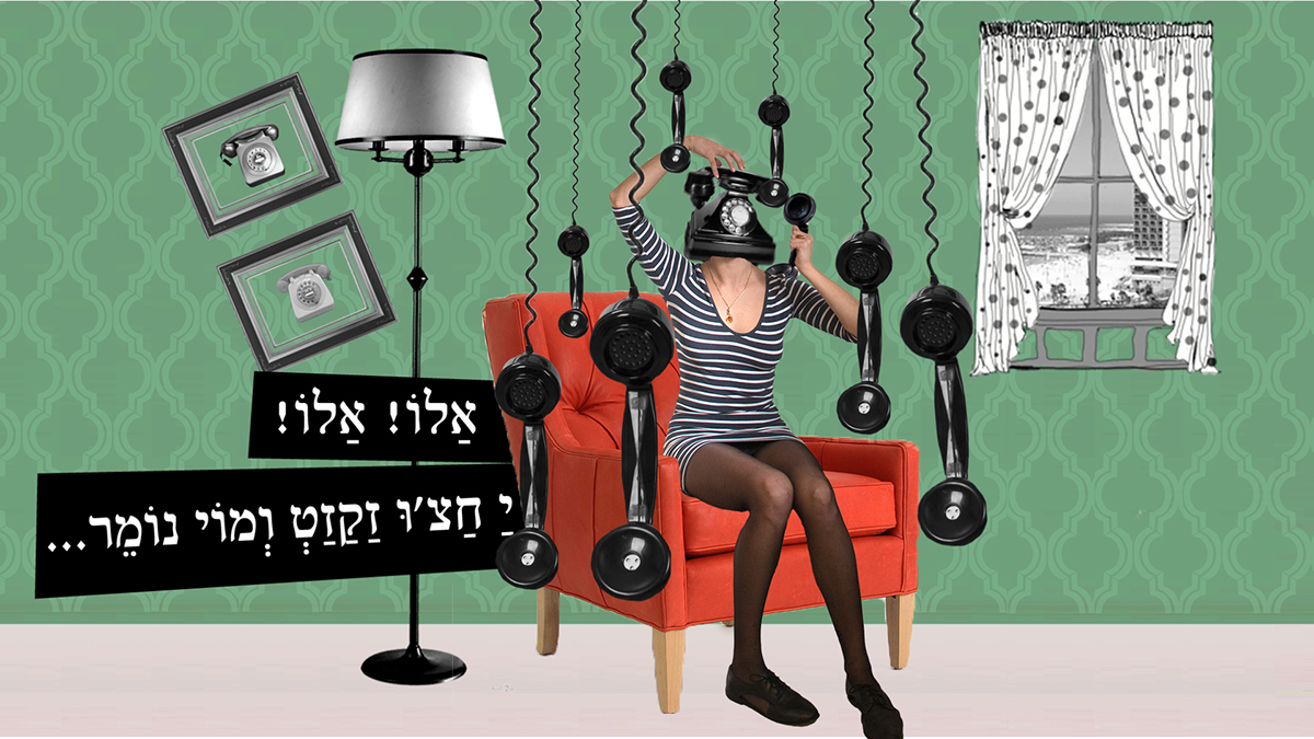 Entry 84485 in Title sequence for Phrasebook by Marina Okner