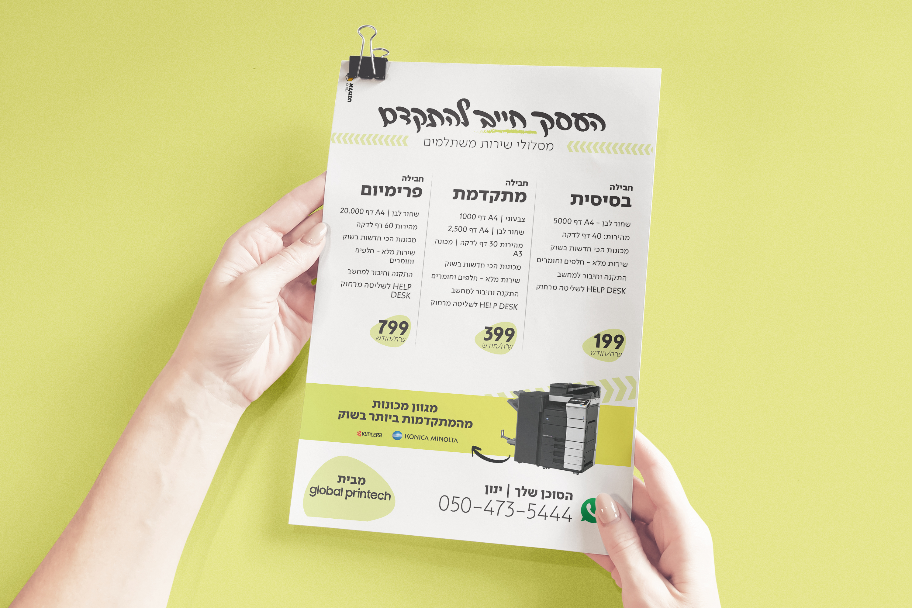 Entry 255616 in Portfolio by סטודיו אלמנט