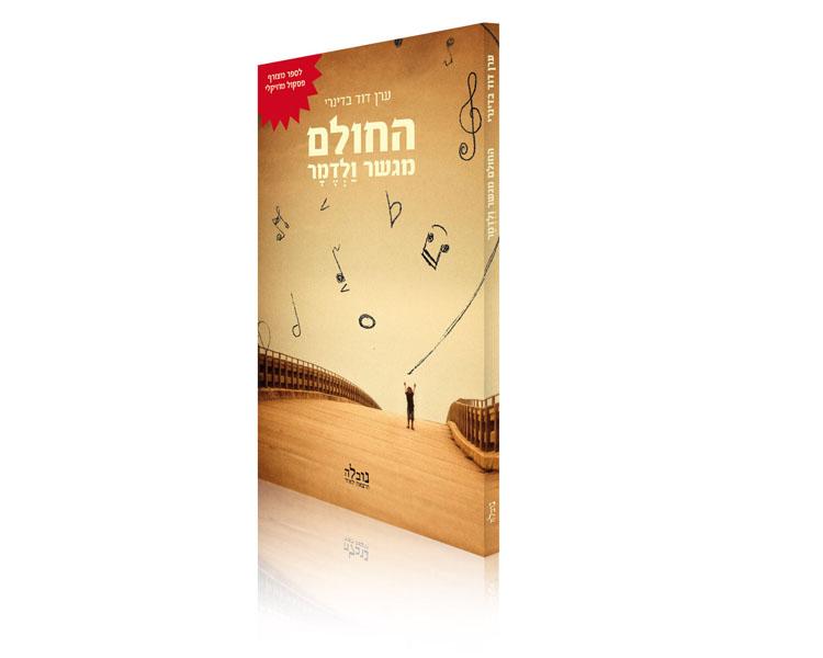 Entry 23557 in Portfolio by סטודיו גם וגם