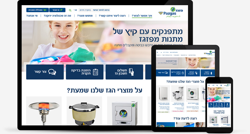Entry 125912 in Portfolio by .TZUR - UX Design Ltd