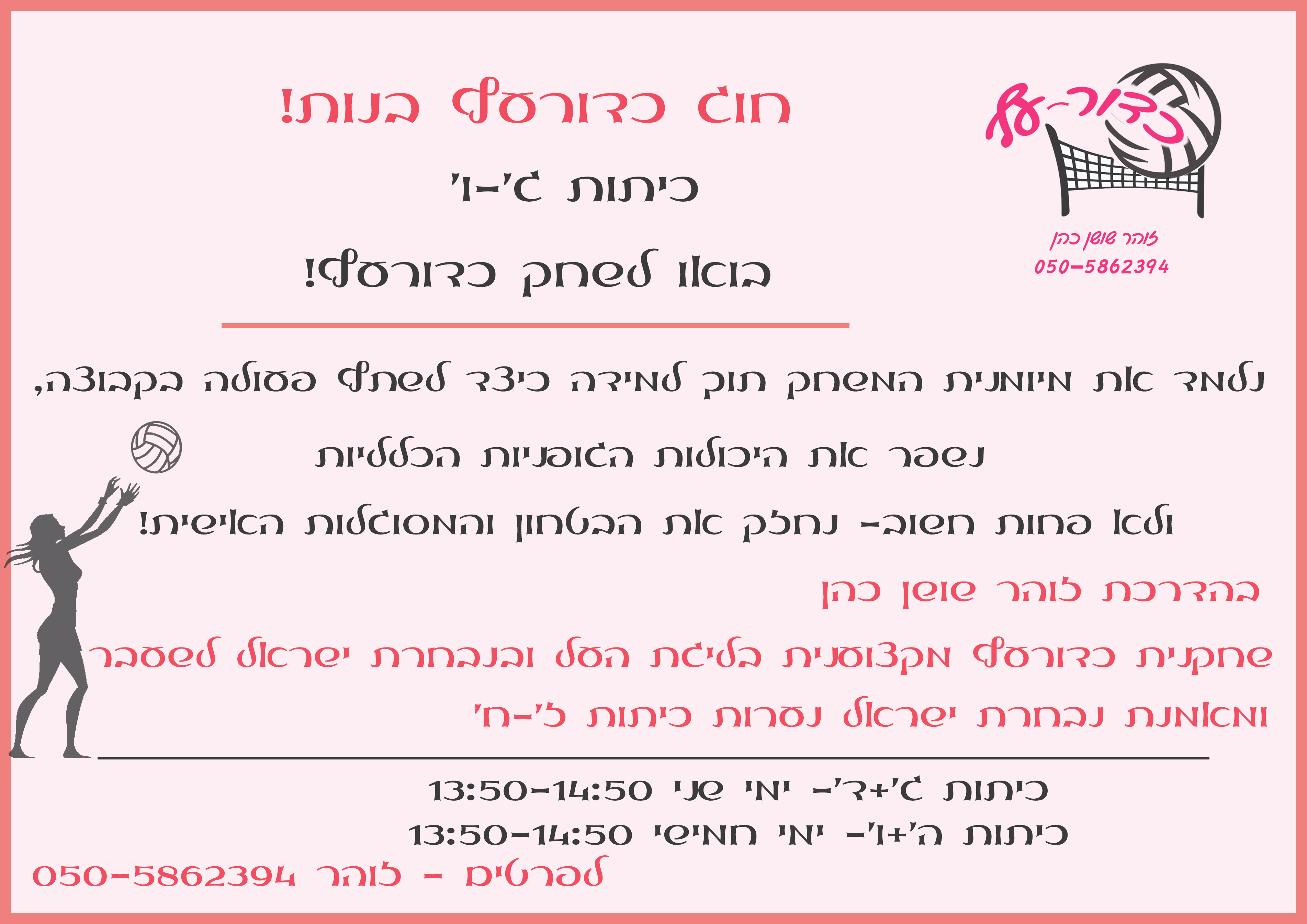 Entry 224059 in פליירים וקטלוגים by שירלי שרון - עיצוב גרפי