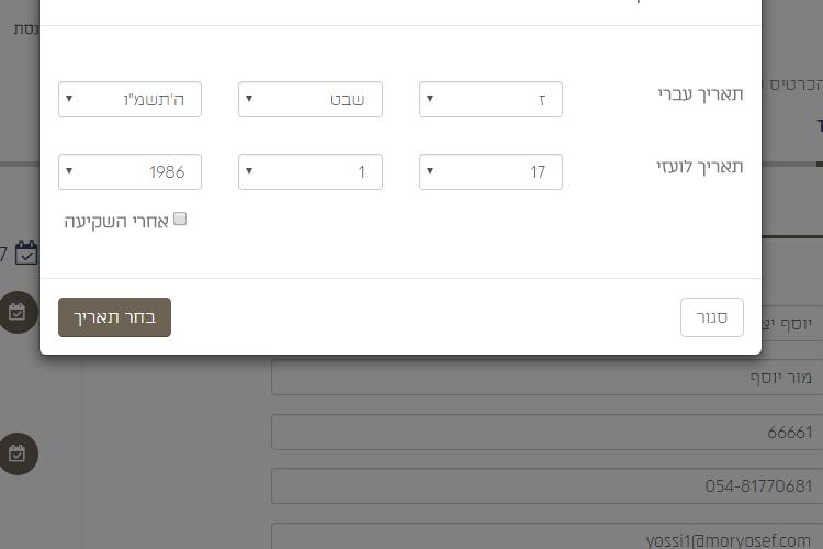 Open Zoomed Related Entry 2017-03-11 19_28_10-תמונות.png