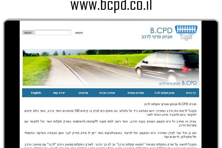 Open Zoomed Related Entry bcpd.jpg