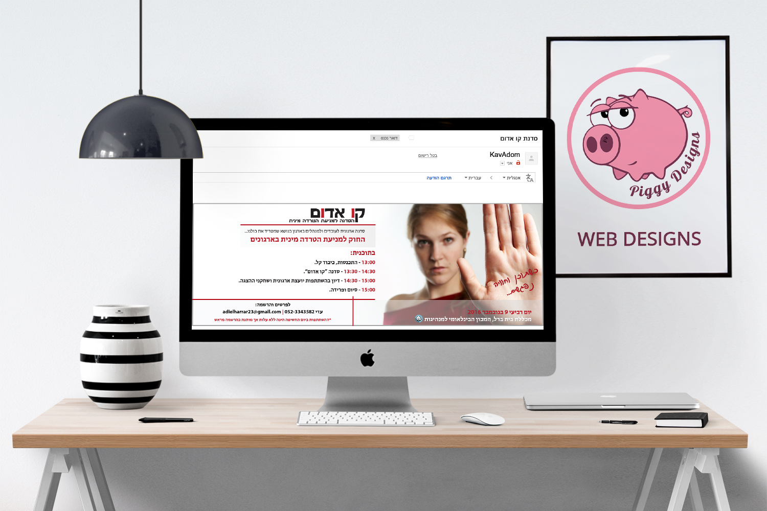 Entry 104651 in עיצוב ל-WEB by אדל - Piggy designs