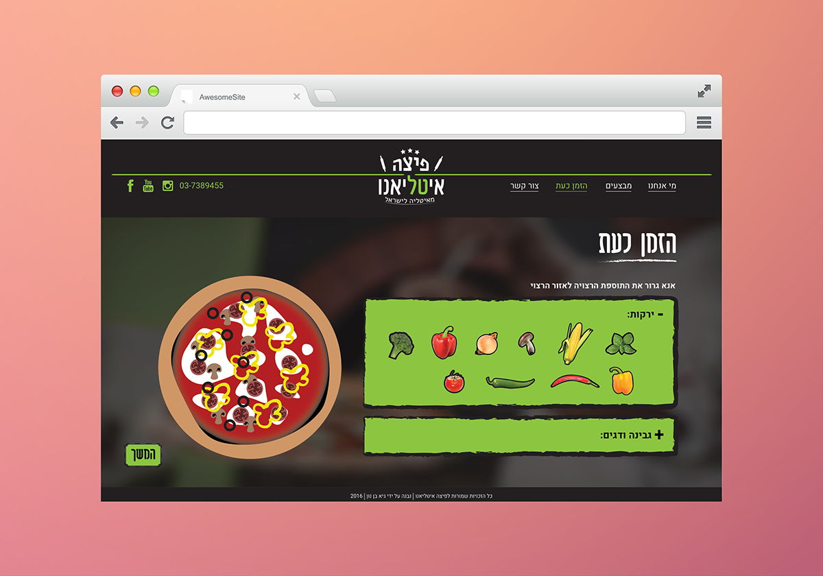 Entry 108558 in פיצה איטליאנו by גיא בן נון - עיצוב גרפי