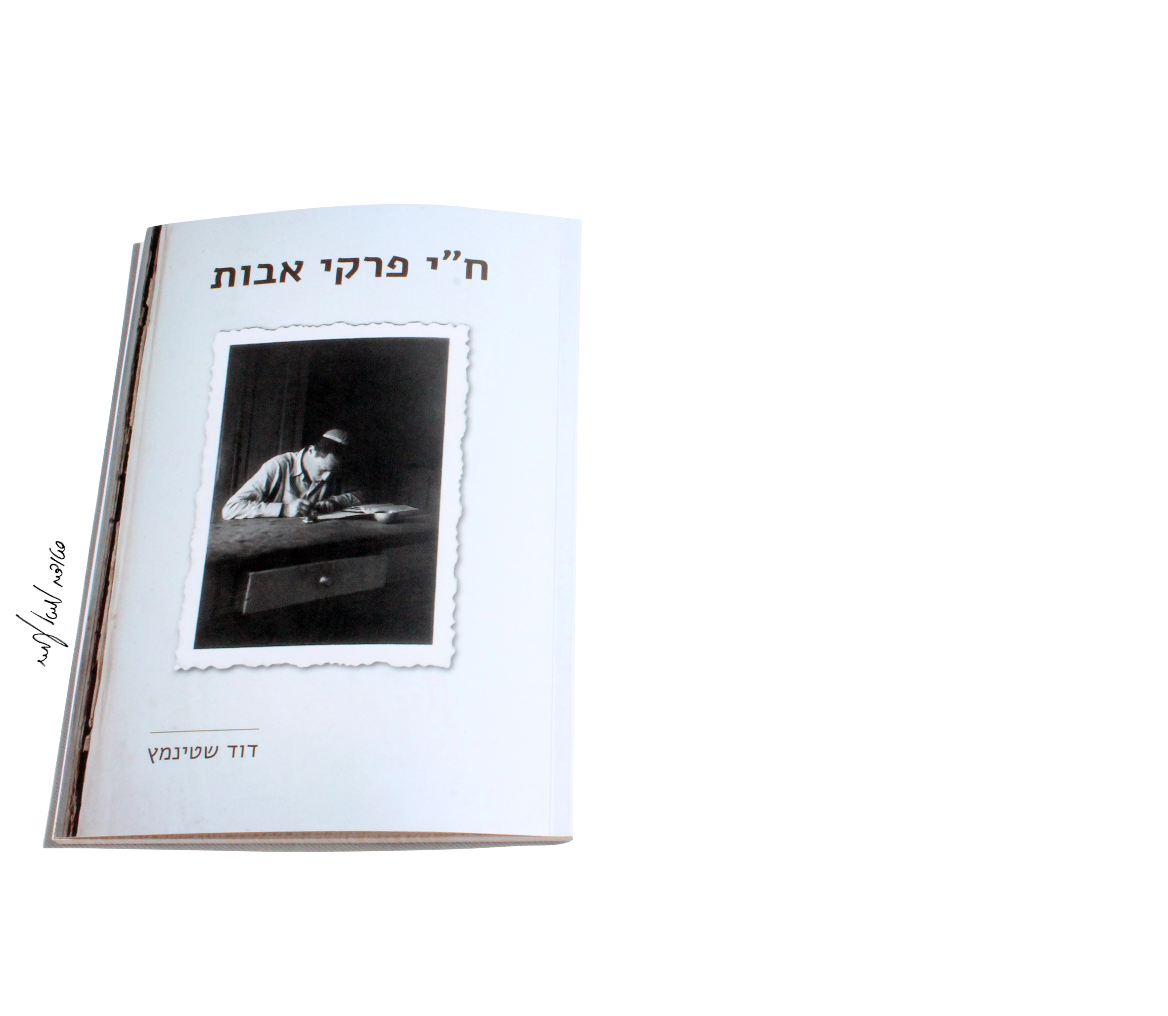 Entry 138583 in Portfolio by סטודיו מיטל עמיר
