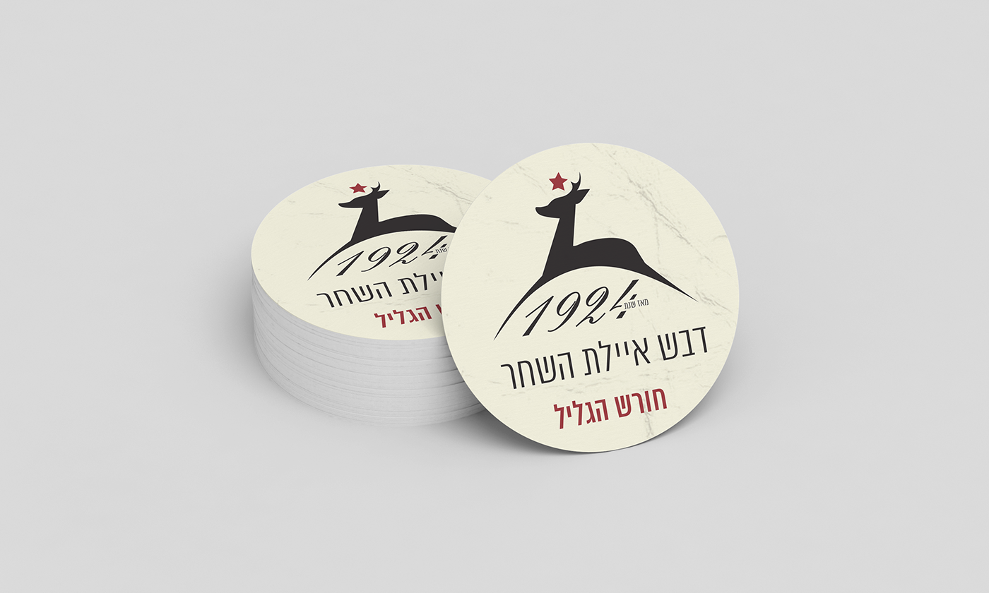 Entry 103957 in דבש איילת השחר by רוית חלפון