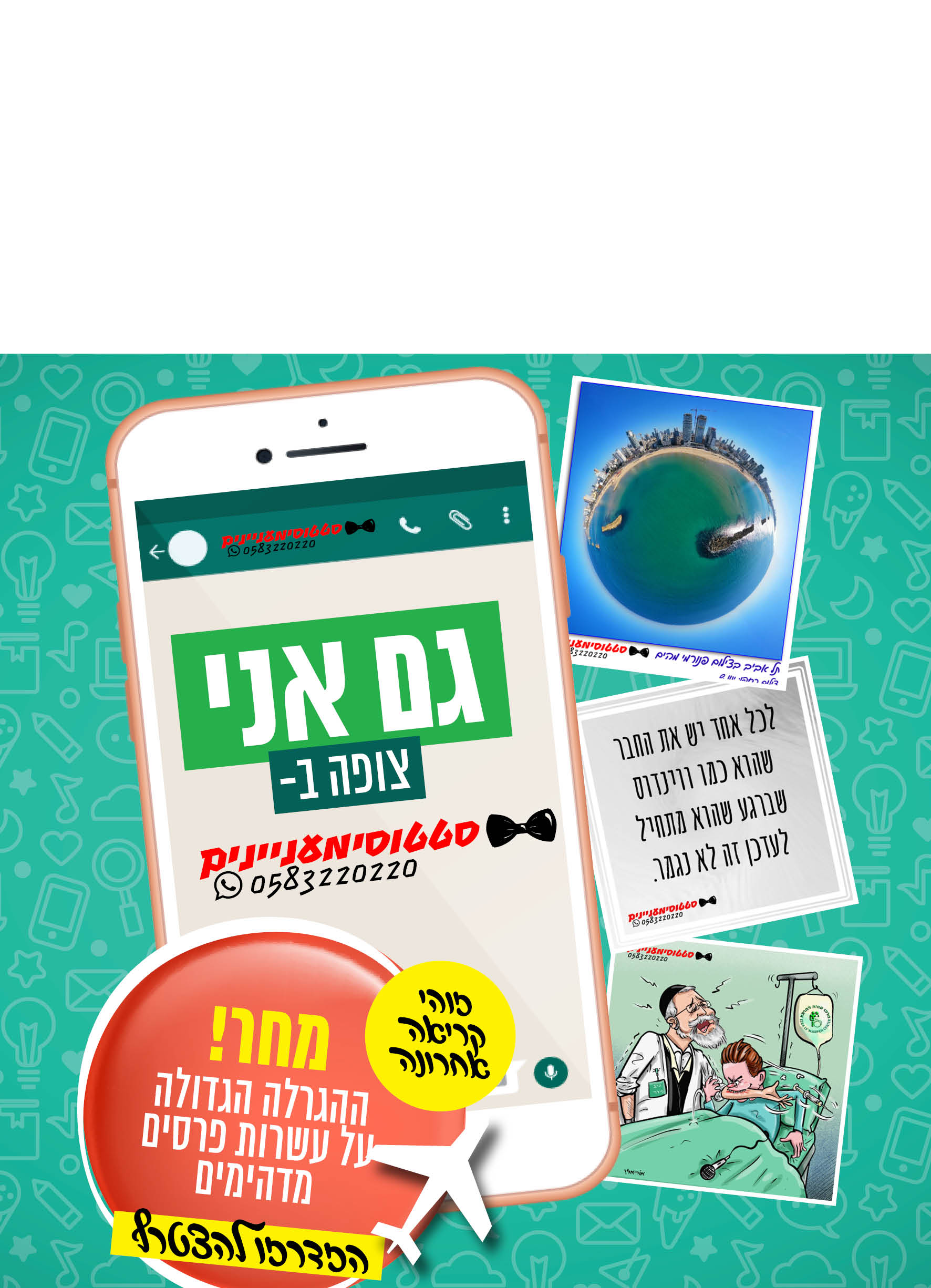 Entry 245525 in Portfolio by גיליגרפיק