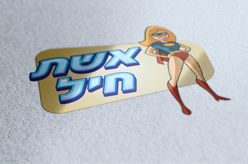 Entry 228001 in Portfolio by ארנון ישראל