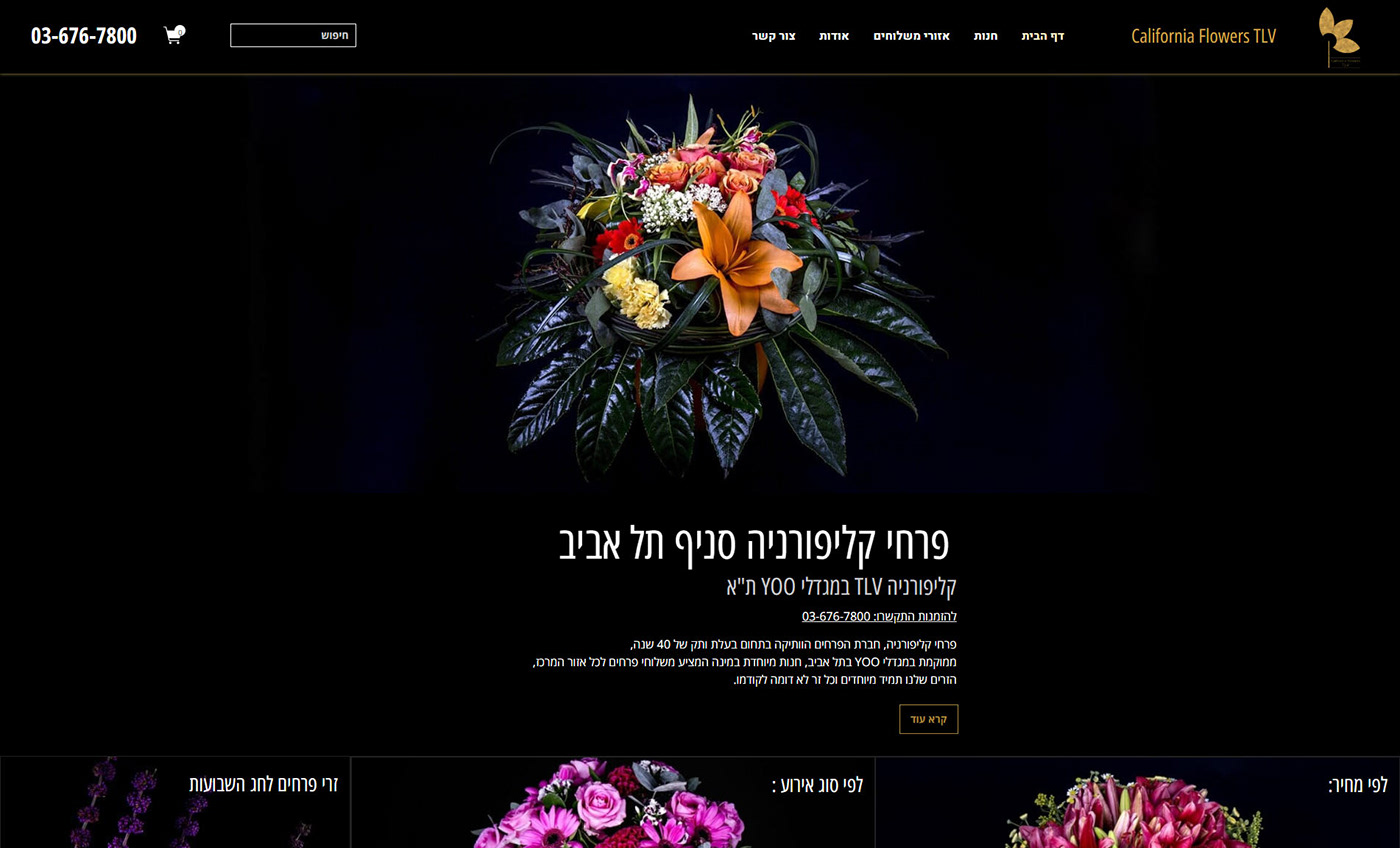 Entry 156858 in פרוייקט פרחי קליפורניה / Project California Flowers by יוסי טק