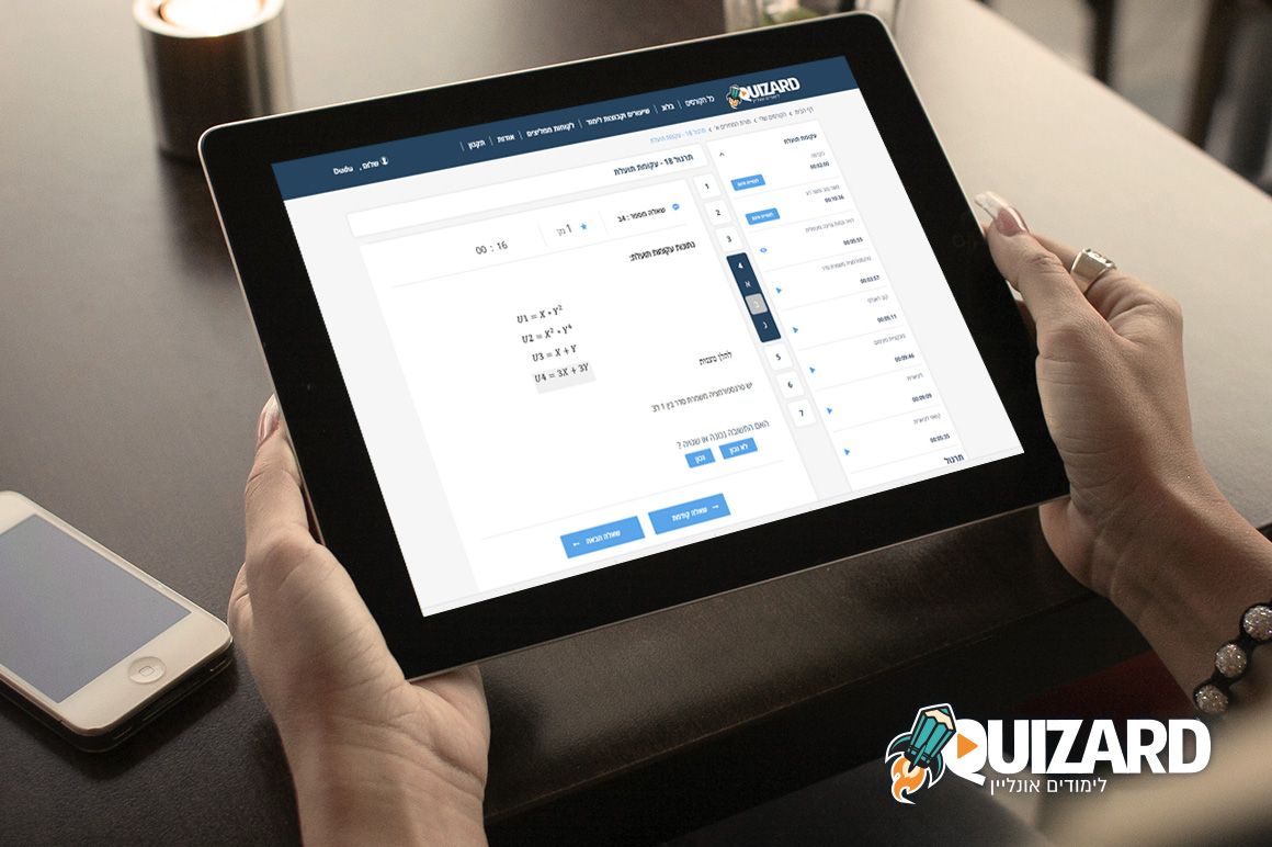 Entry 106712 in QUIZARD by DOTWEB - בנייה עיצוב ופיתוח אתרים