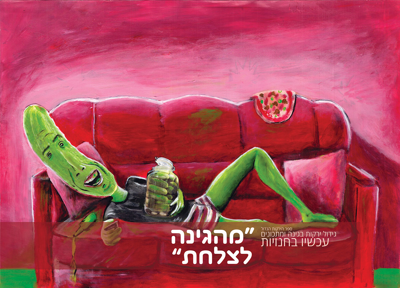 Entry 119360 in from the garden to the plate by Liel Zohar
