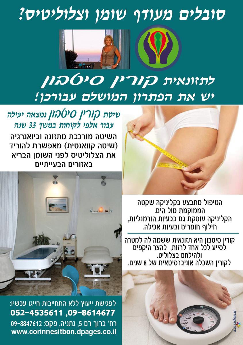 Entry 60405 in Portfolio by א.מ. דיזיין