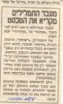 Open Zoomed Related Entry רשומון - כתבה בידיעות