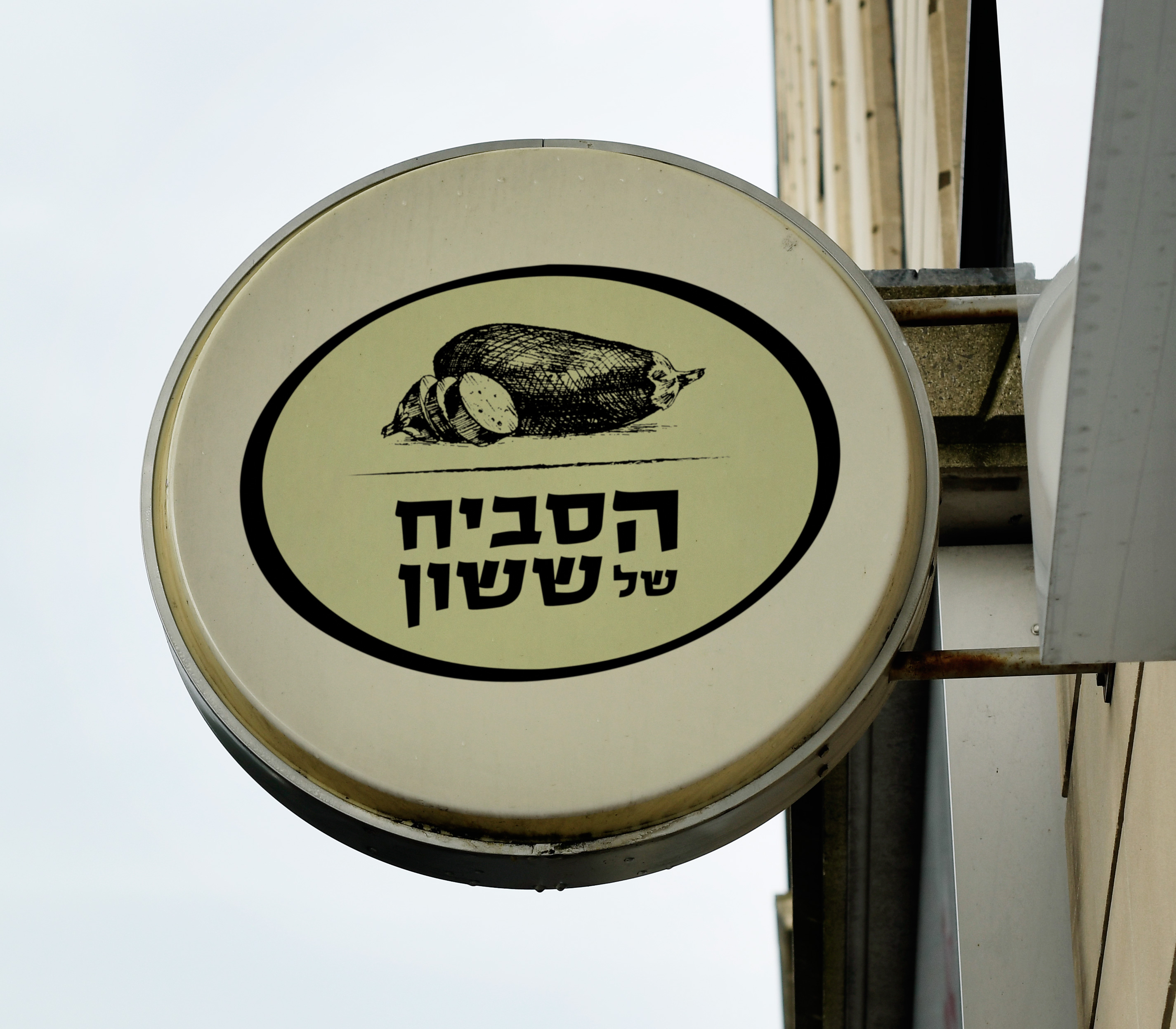 Entry 239084 in Portfolio by רועי מאיו - עיצוב גרפי ואיור