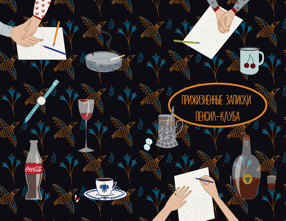 Entry 121880 in book cover by lidia tomashevskaya