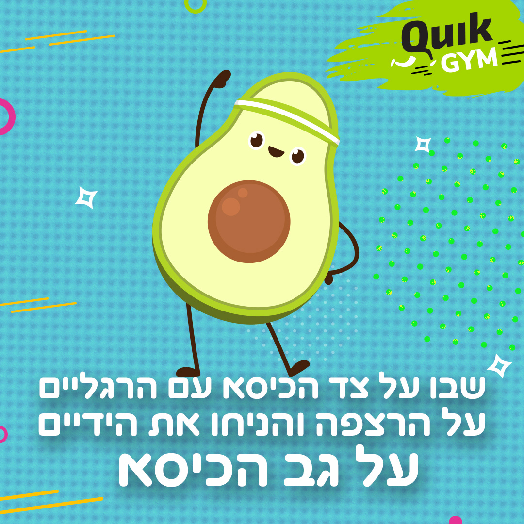 Entry 262920 in Qweekies for Quik by Nurit Cohen G Design
