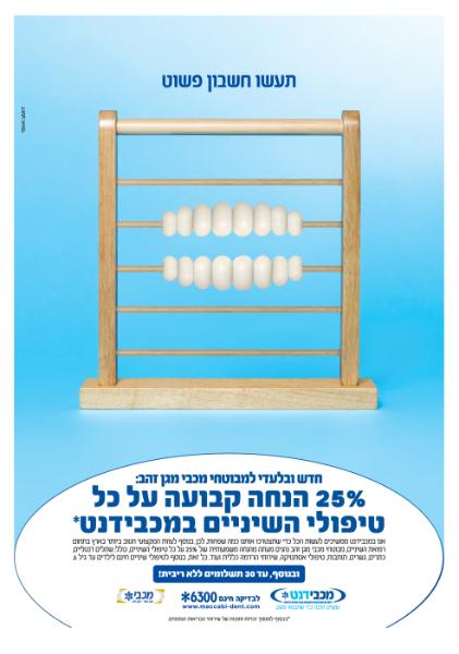Entry 29876 in Portfolio by גלית קונפורטי - מעצבת גרפית וארטדירקטורית