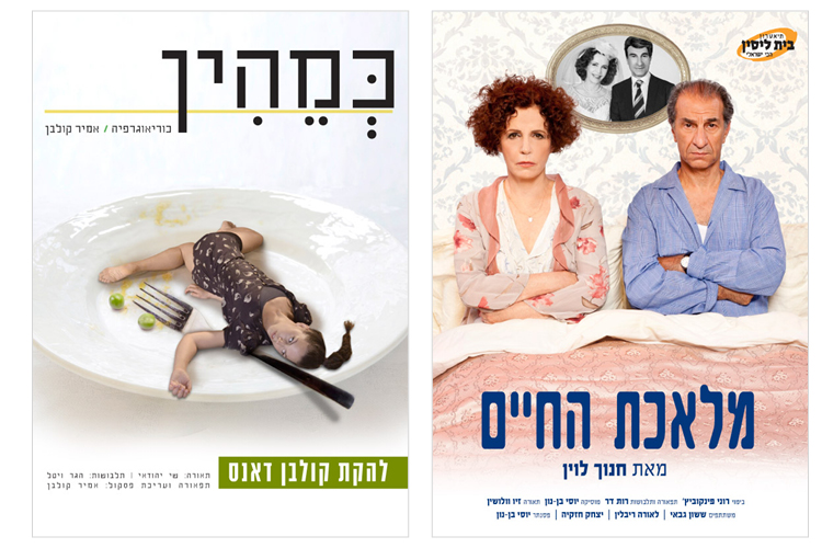 Entry 162349 in Portfolio by סטודיו אתי קלדרון