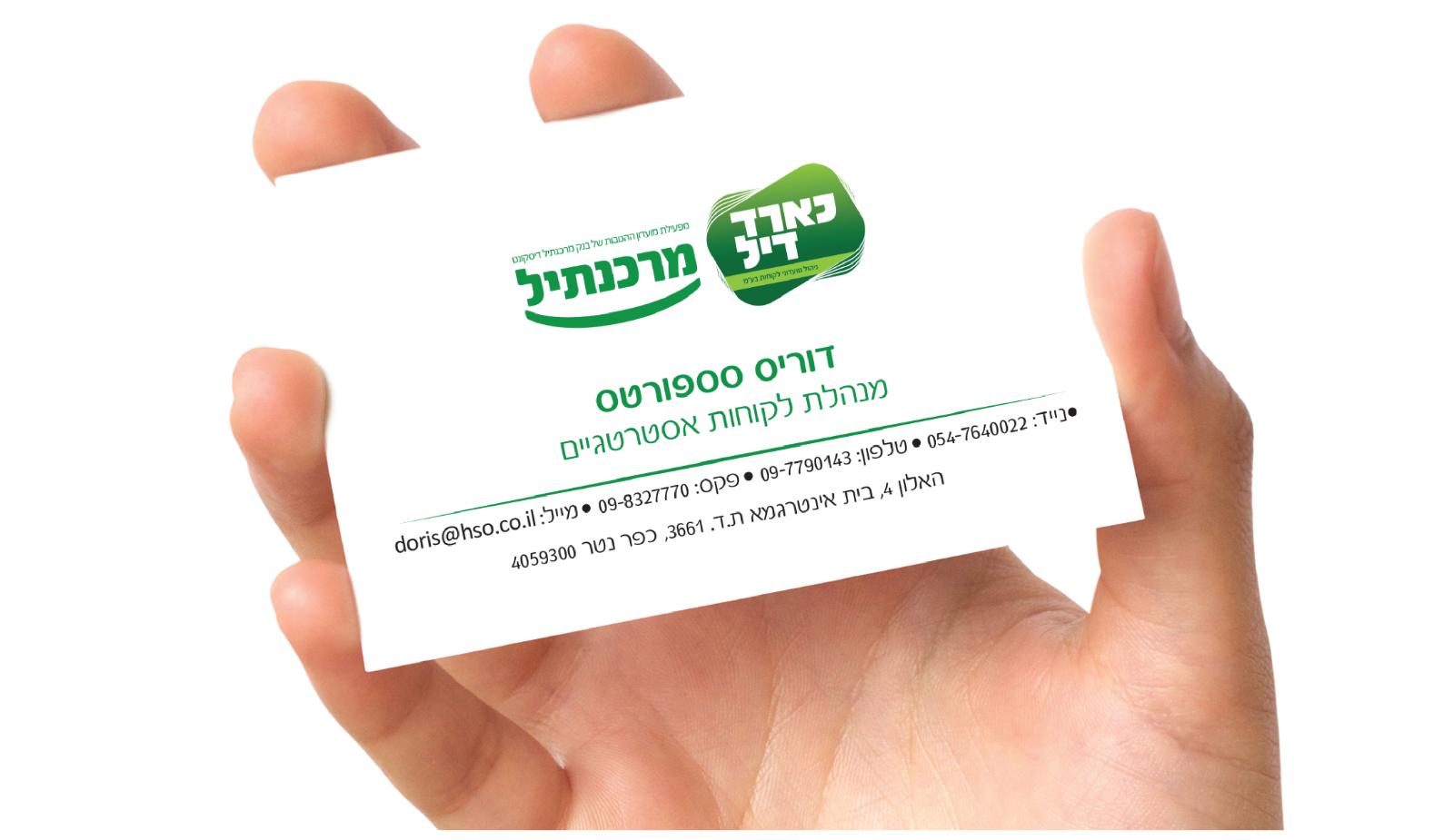 Entry 58743 in Portfolio by סמדר מעצבת גרפית