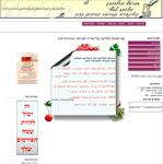 Open Zoomed Related Entry שף שמואל מולדובן