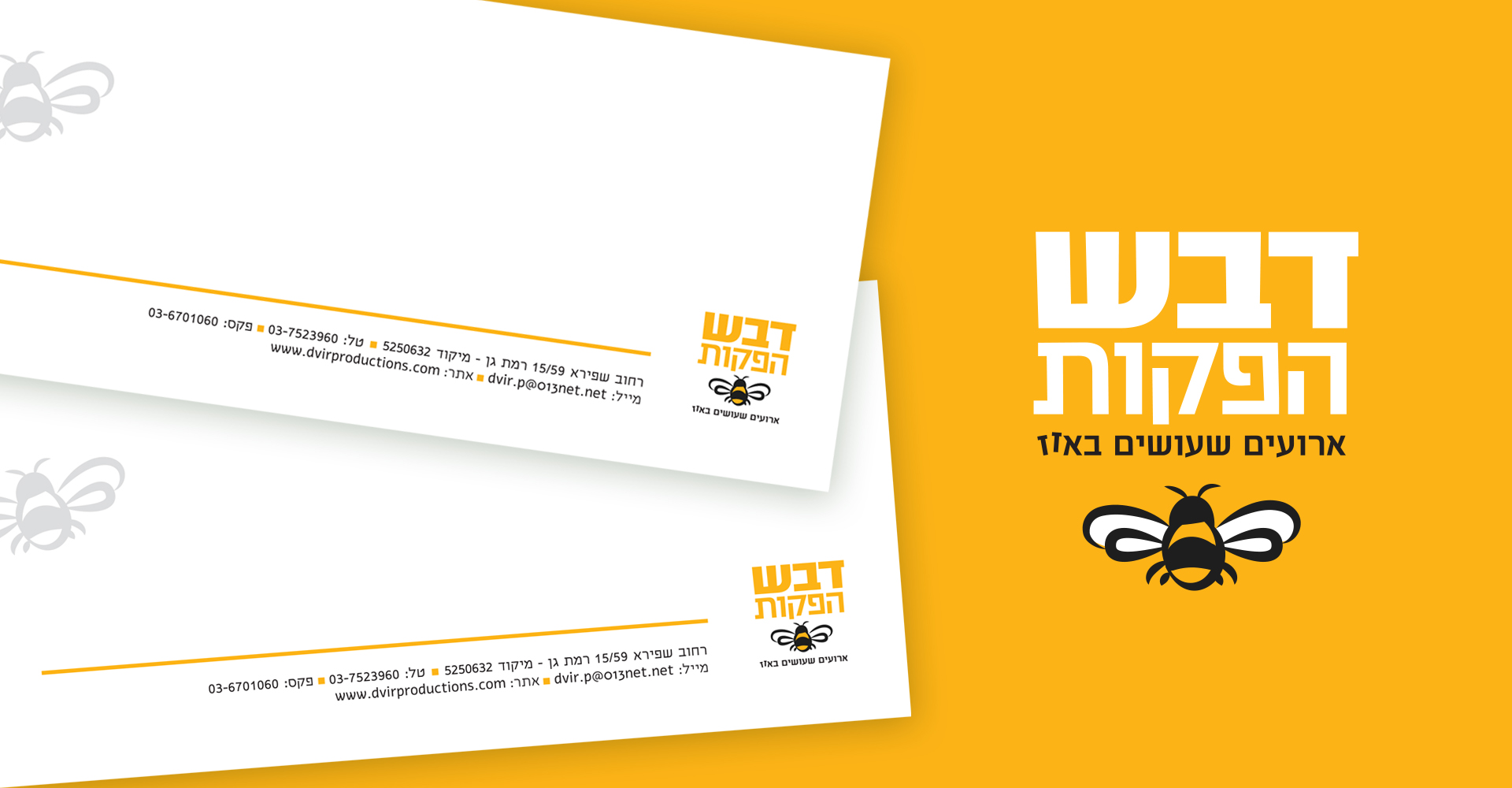 Entry 236215 in Portfolio by סטודיו גיליס