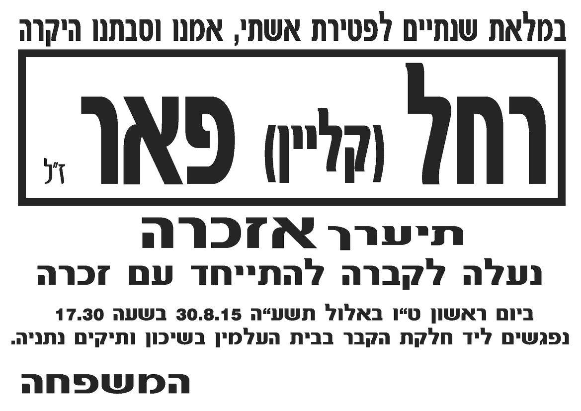 Entry 92858 in Portfolio by לטינוגרף