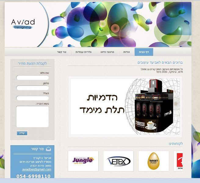 Entry 34644 in Portfolio by מאיה ויז'ן בע"מ
