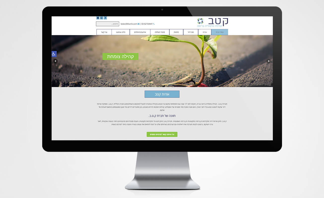 Entry 125690 in עיצוב ובניית אתרים by UD Studio