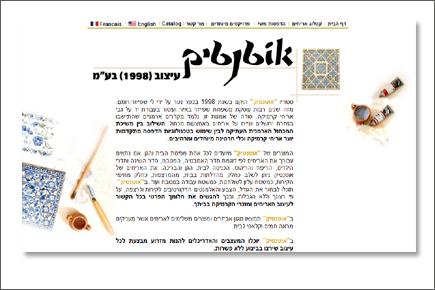Entry 1768 in Portfolio by אקטיב דיזיין
