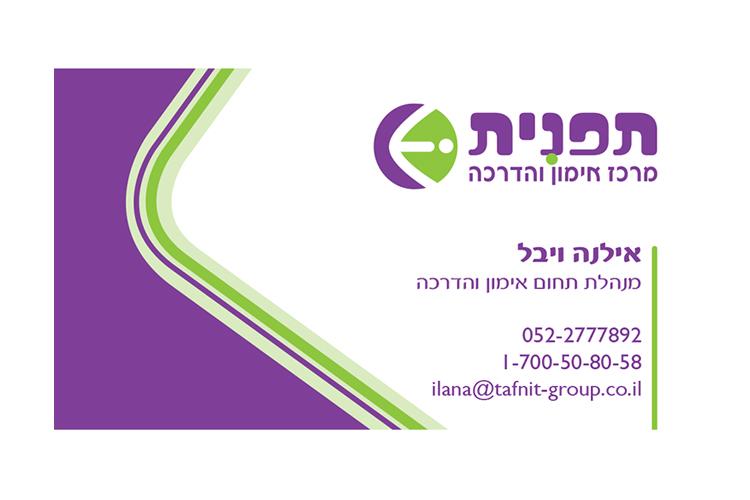 Open Zoomed Related Entry Tafnit Imun Ve&#39;Hadracha Ilana-1.jpg