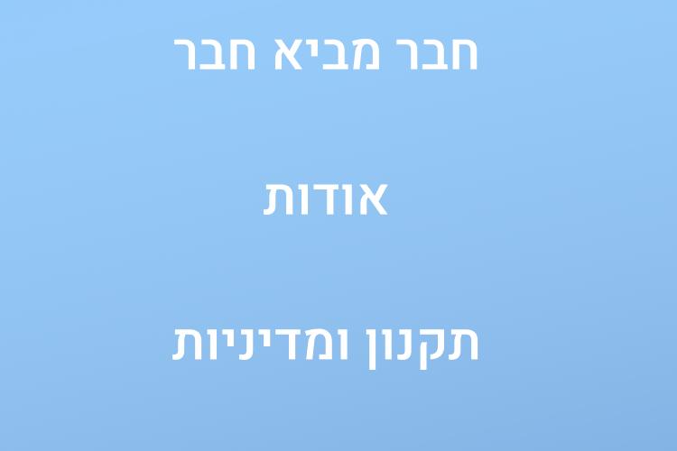 Open Zoomed Related Entry תפריט.png