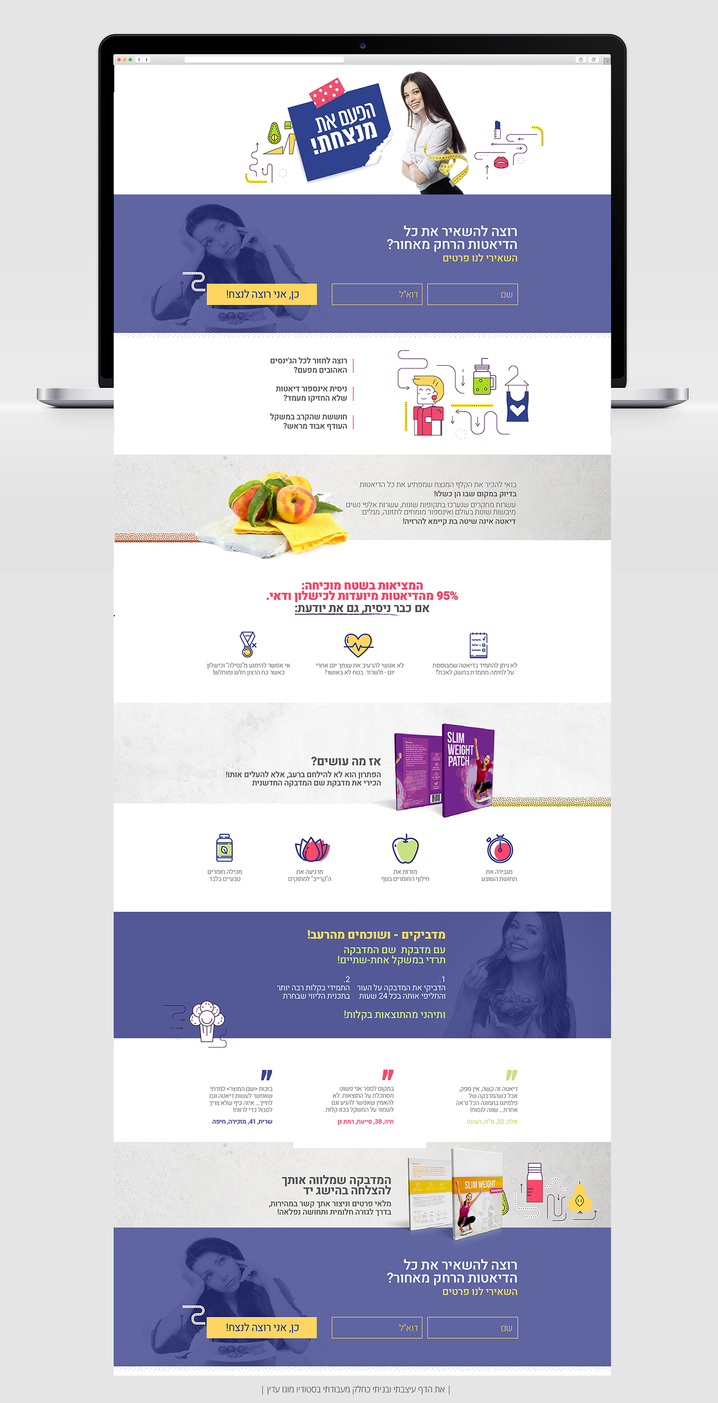 Entry 246904 in Design a landing page for a diet label by שרה גוטפרוינד