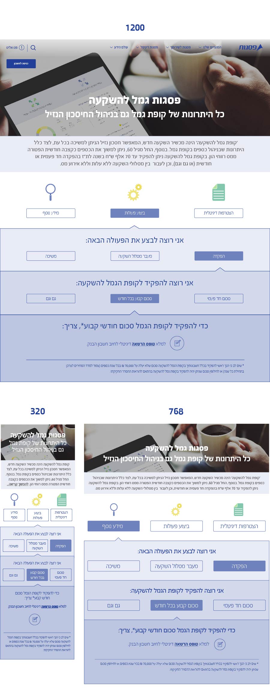 Entry 127270 in Portfolio by סטודיו  תיקתא - שירלי גואטה