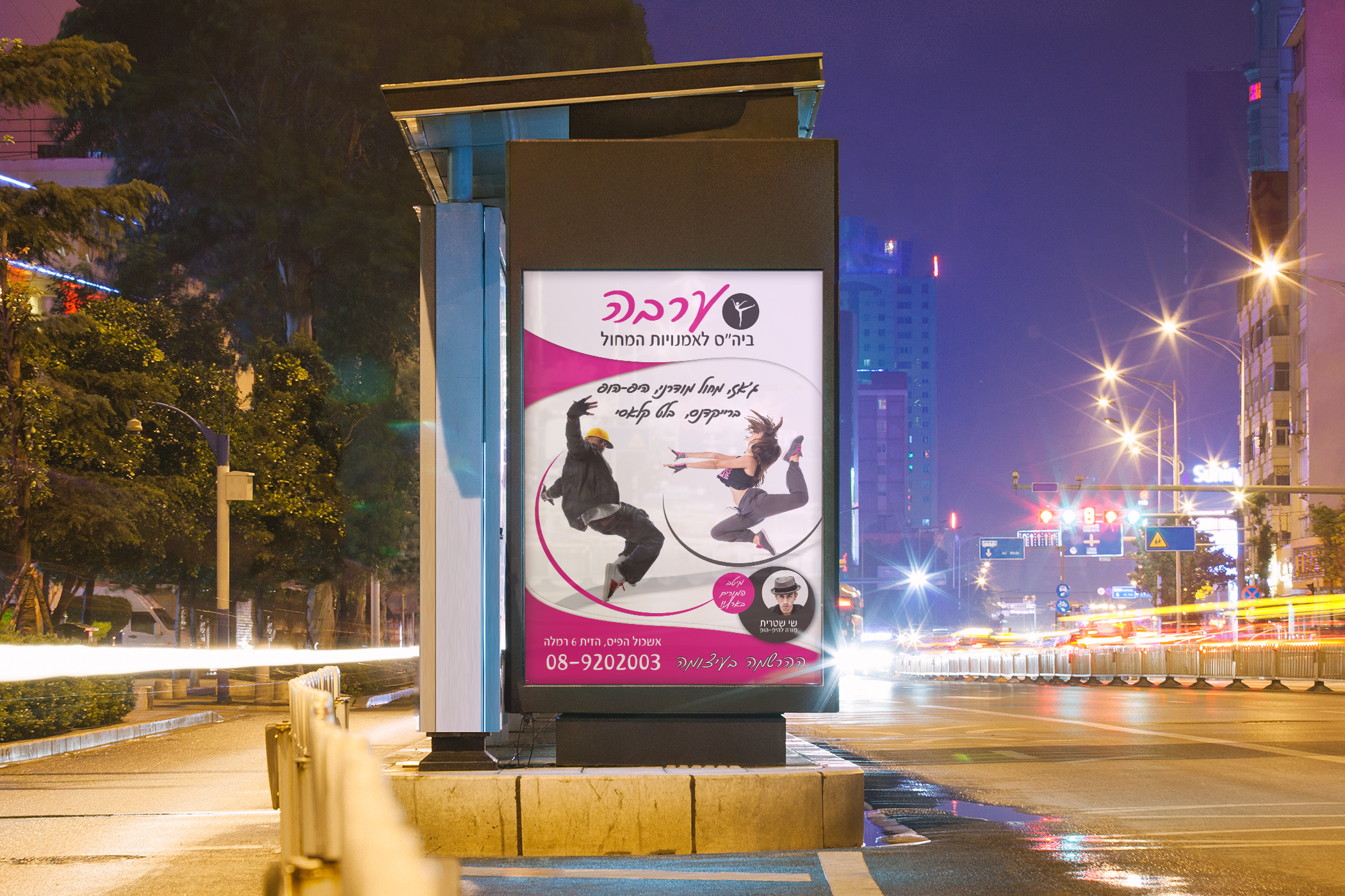 Entry 122092 in Portfolio by סטודיו הר קינן