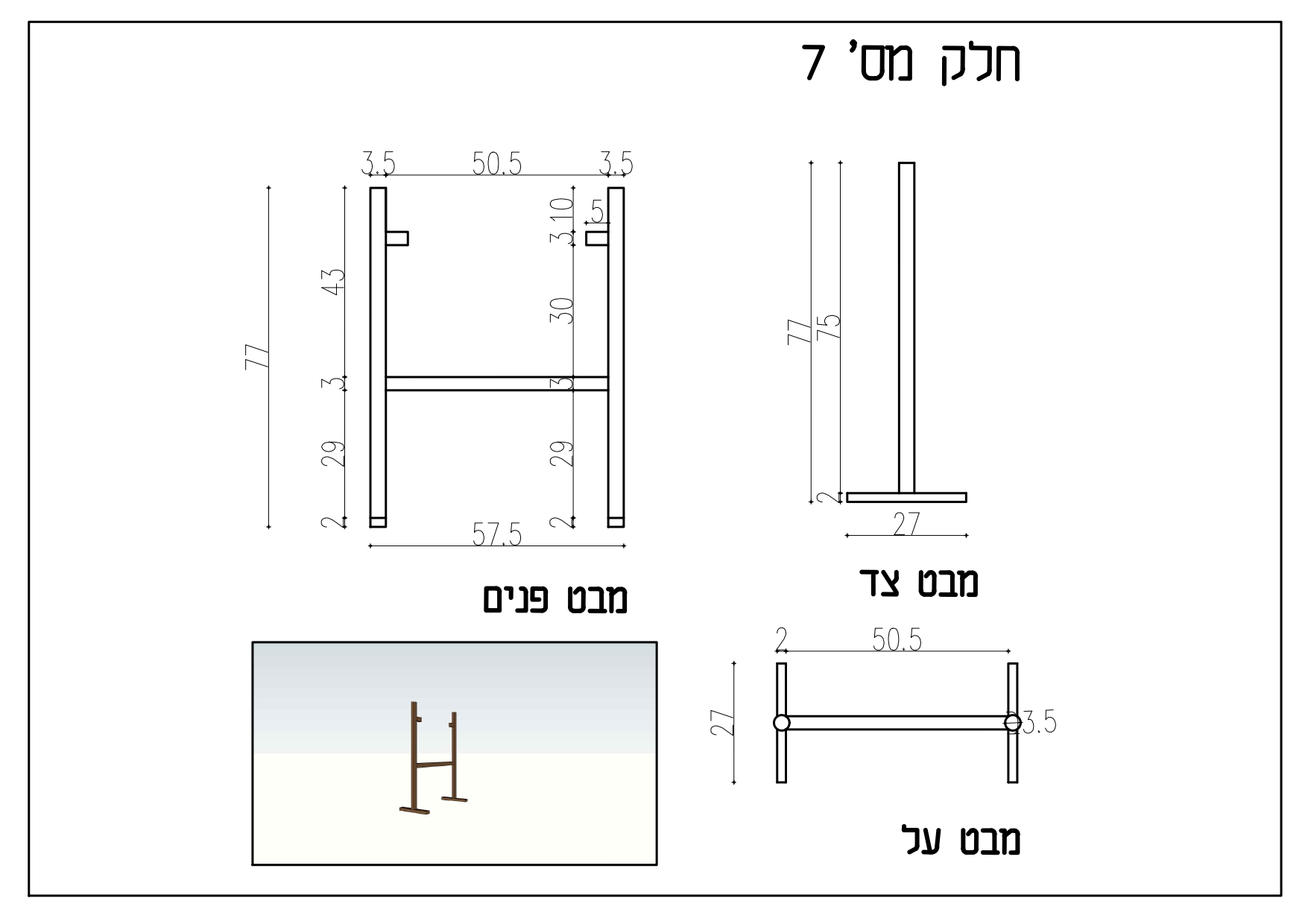 Entry 268776 in מגלשה by שי שמואל