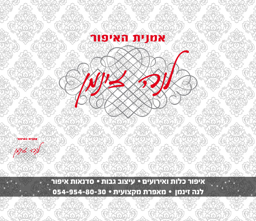 Entry 167720 in סקיצות by kofman