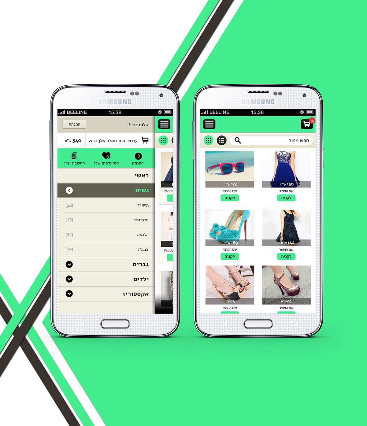 Entry 148675 in Shopping Boutique UI by bambalick.desgin