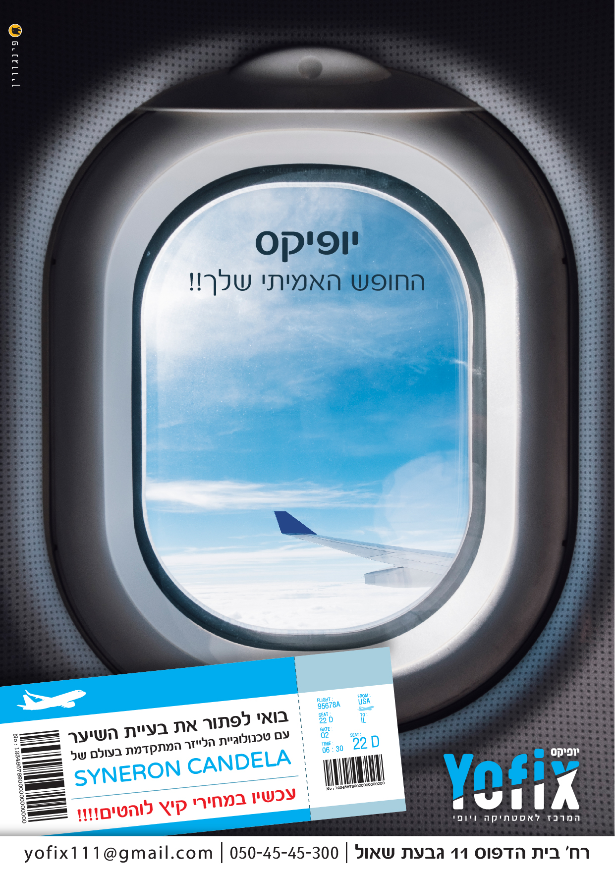 Entry 255503 in Portfolio by פינגויין פרסום