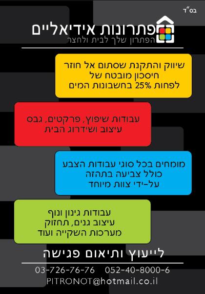 Entry 26782 in Portfolio by אורלי נוריאל - צילום ועיצוב גרפי