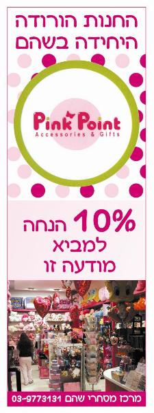 Entry 8921 in Portfolio by סטודיו שושה - עיצוב גרפי