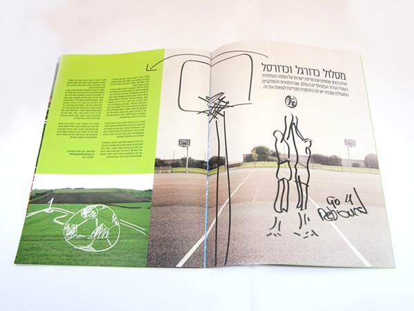 Entry 148776 in Israel Sport Academy Center - branding by bambalick.desgin