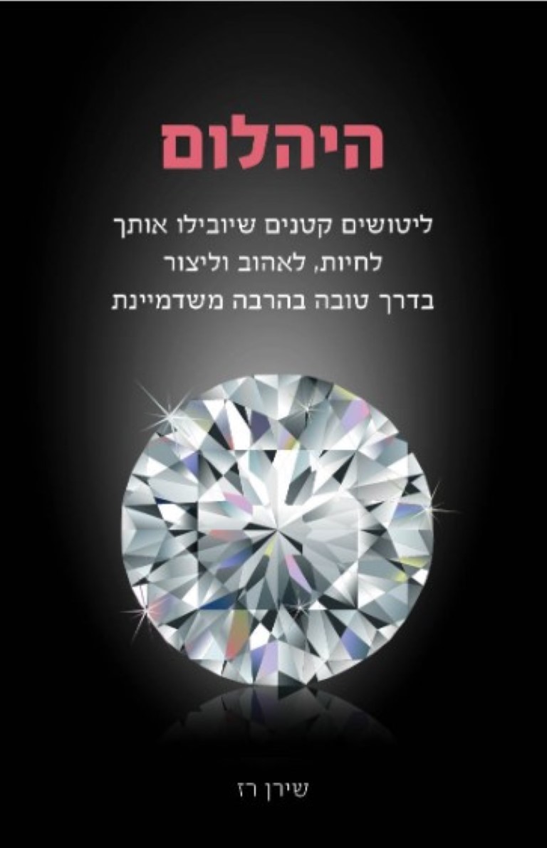Entry 215404 in Portfolio by אור וייס