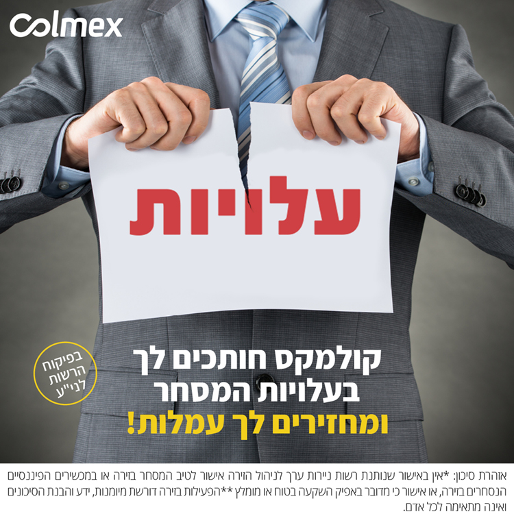 Entry 231892 in Portfolio by ארז מנשטיין
