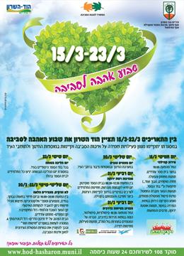 Entry 41517 in Portfolio by קרן ברקו עיצובים