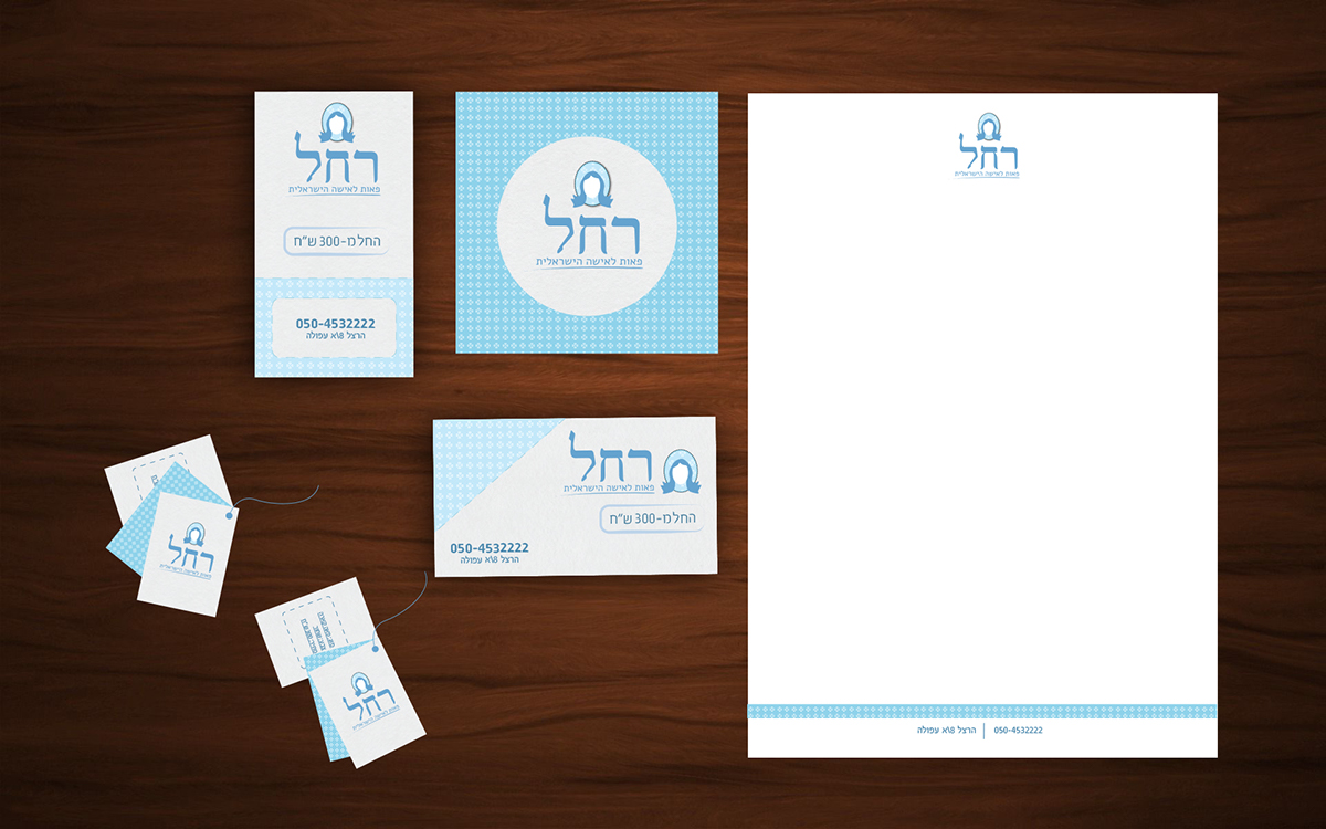 Entry 108666 in b-cards and others by גיא בן נון - עיצוב גרפי
